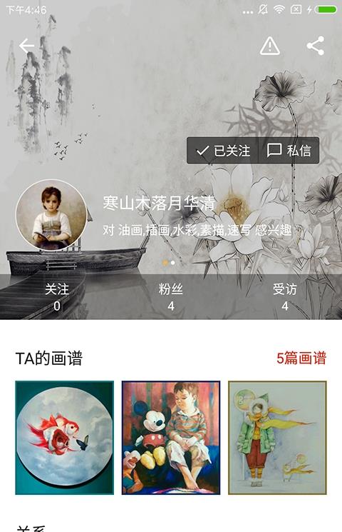 马蹄香手机版