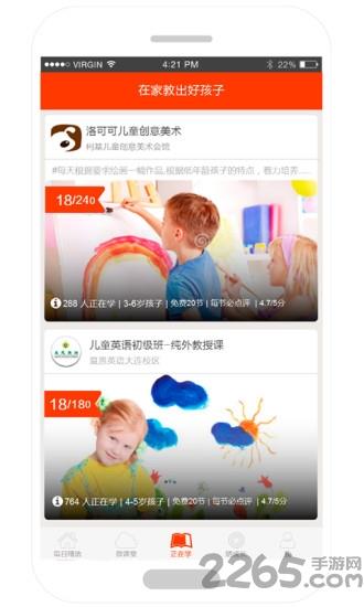 闪学网app