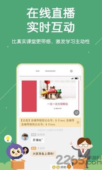 全辅导