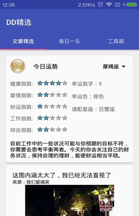 dd精选官方版