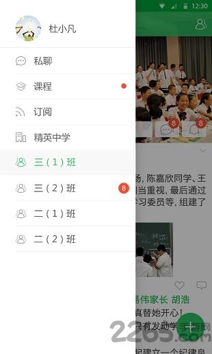 乔登美语网站app
