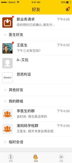 春桃医生app