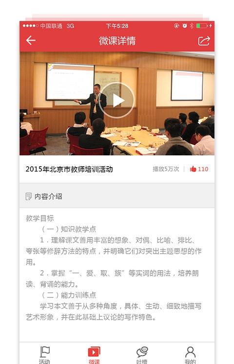 老师帮手机版
