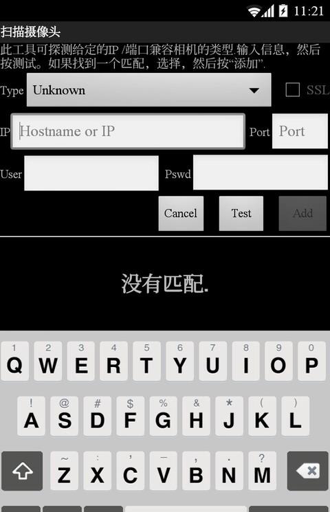ip网络监视器软件