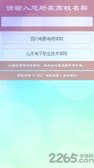 校园表白墙软件