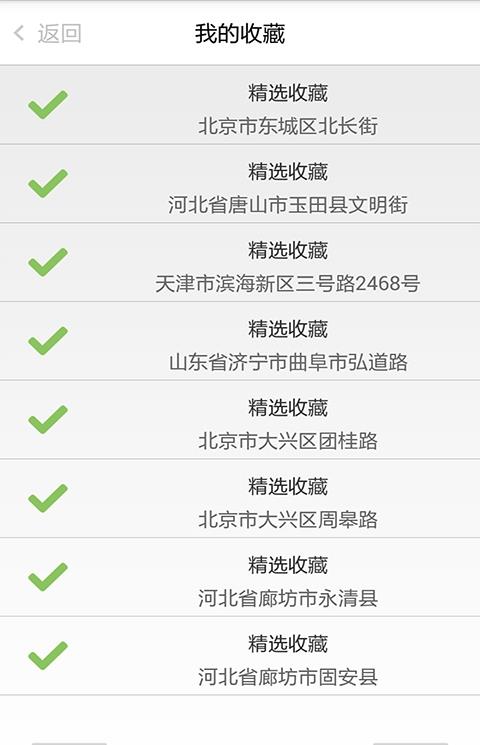 微商营销定位加人神器