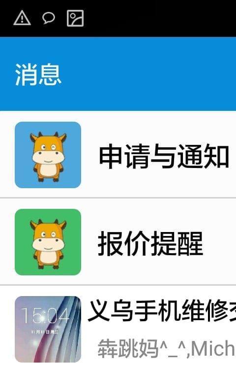 奔犇app