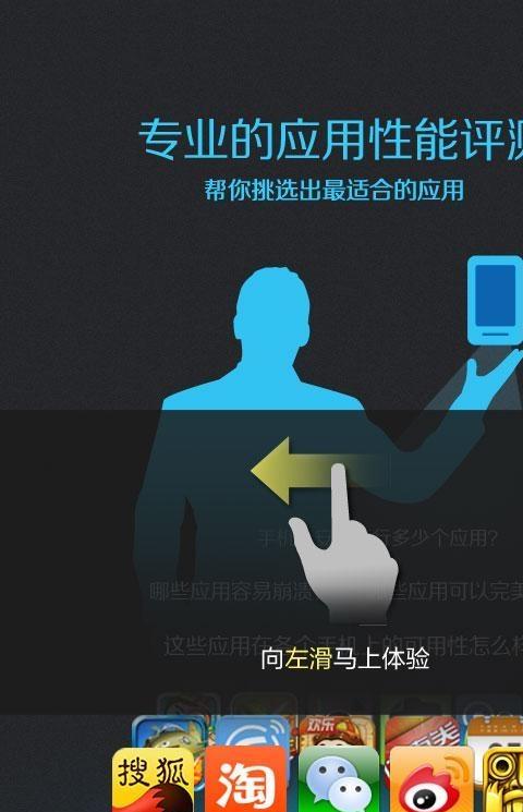 鹰眼手机评测