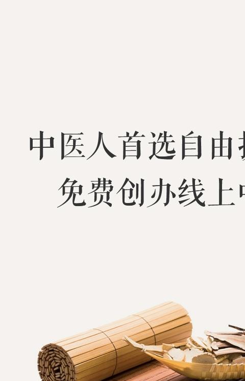 冬日医生软件