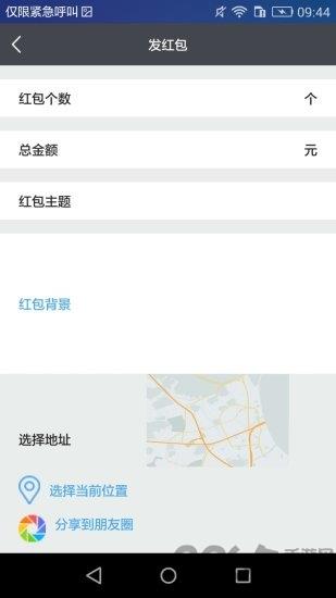 一起约步手机版