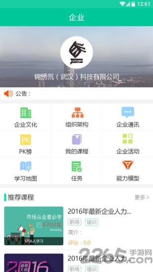 裘马草堂手机客户端