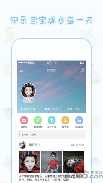 去家玩软件