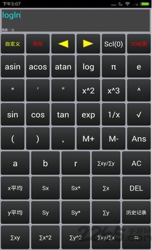 超科学计算老版本