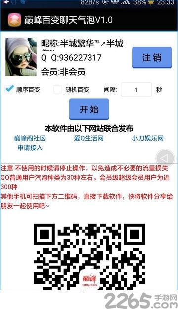 巅峰qq百变气泡最新版(df百变气泡)