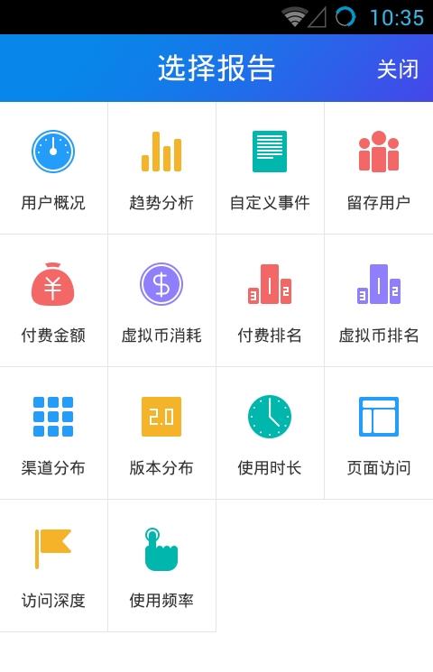 百度统计平台专业手机版