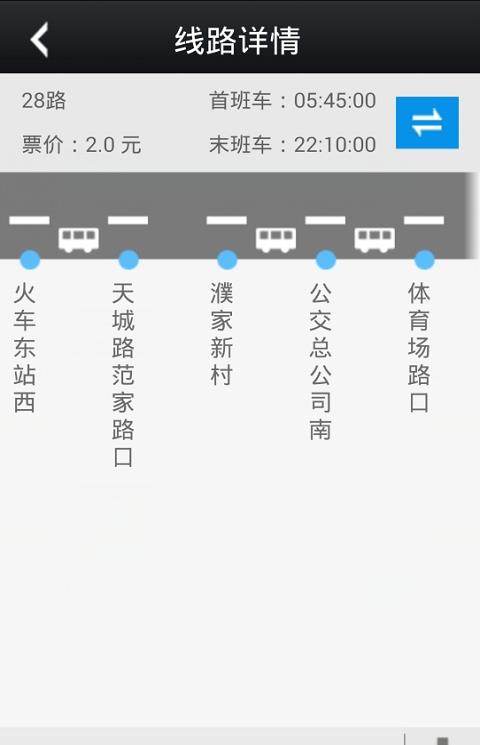 杭州移动智慧交通客户端