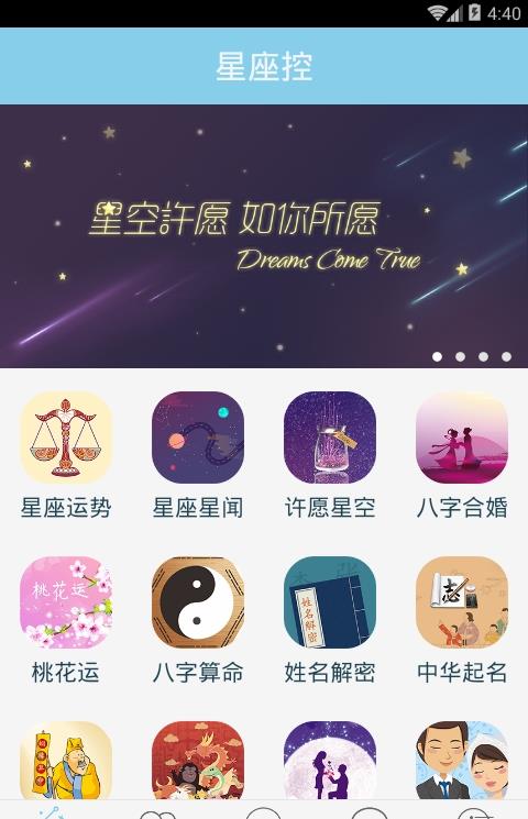 台湾大哥大match我的运势软件