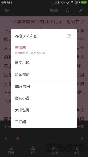 爱看阅读手机版
