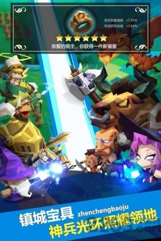 领主手机游戏