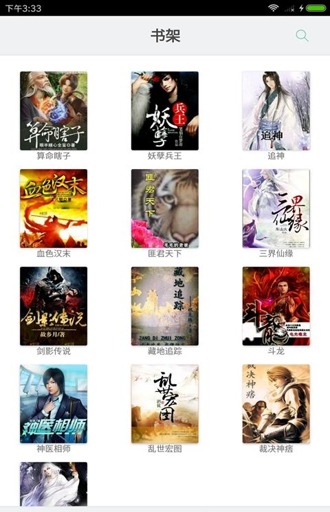 芒果阅读手机客户端