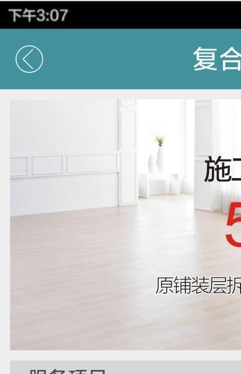 好工人软件
