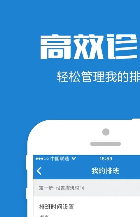 的的心理师手机版