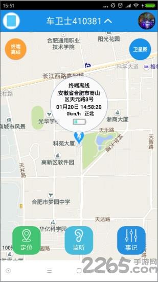 时间线手机版