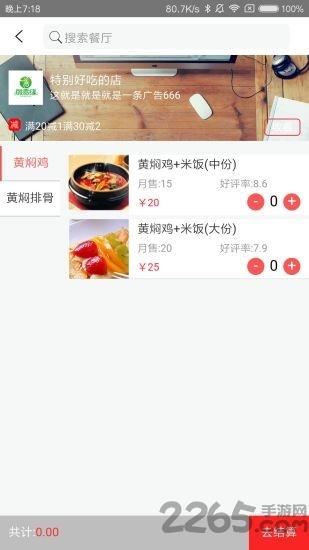 布丁校园手机版