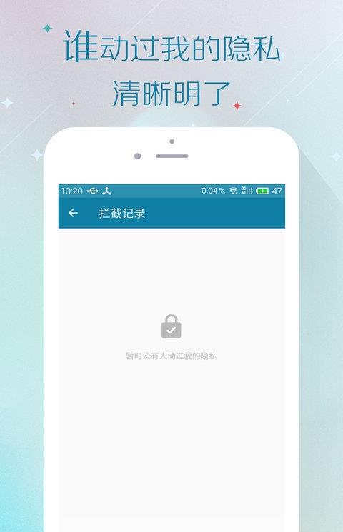 文件保险箱手机版