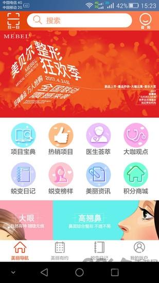 美贝尔美容