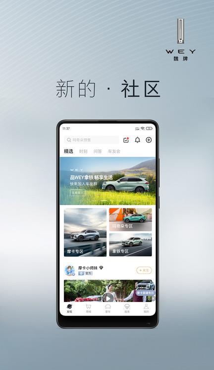 长城智享互联软件