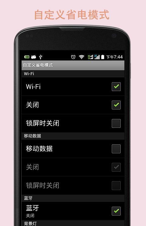 电池增强大师最新版