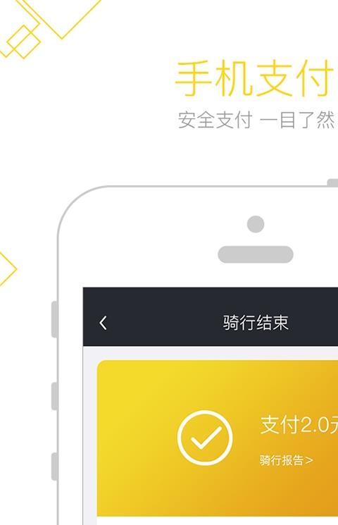 浙江名天动力单车app