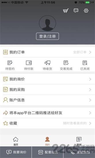 东方建材网手机版