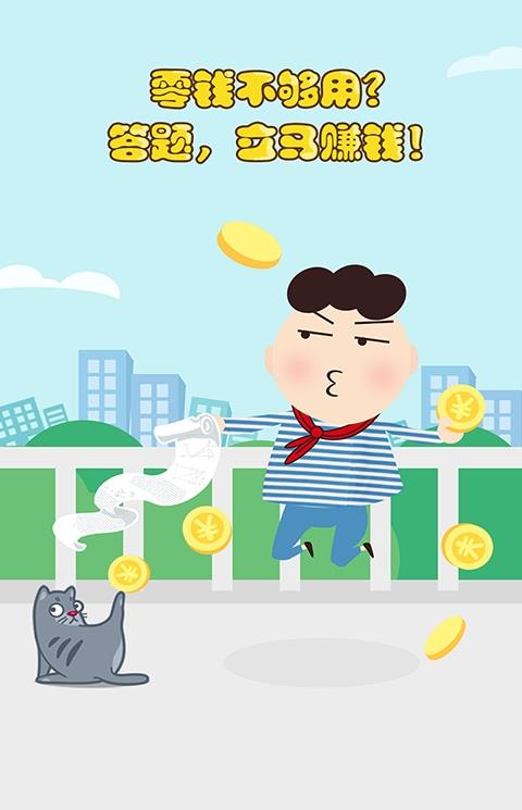 学霸来了软件