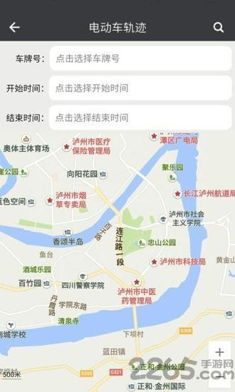 平安城市软件