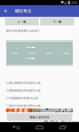 轻松驾考手机版