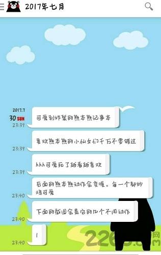 熊本熊记事app