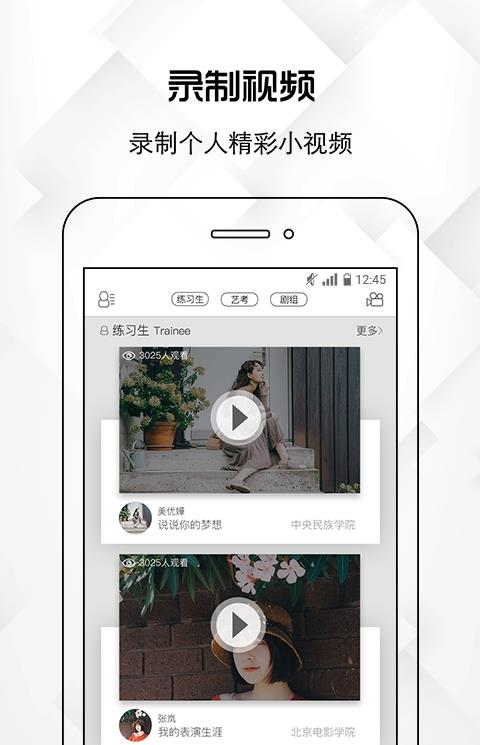火娃艺考软件