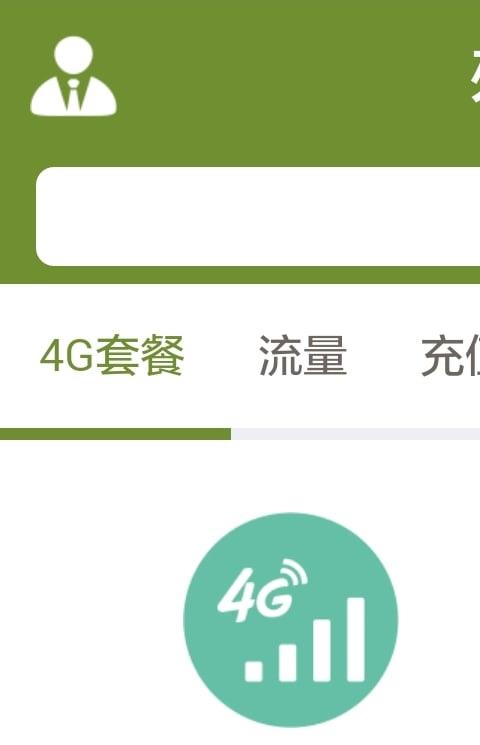 珠海移动营业厅客户端
