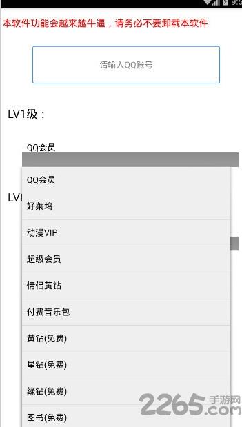 东哥亮钻大师手机版