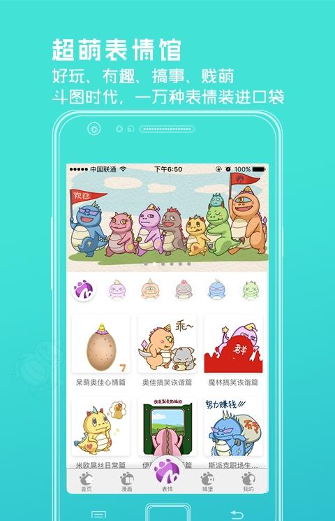 蒙德兰表情包
