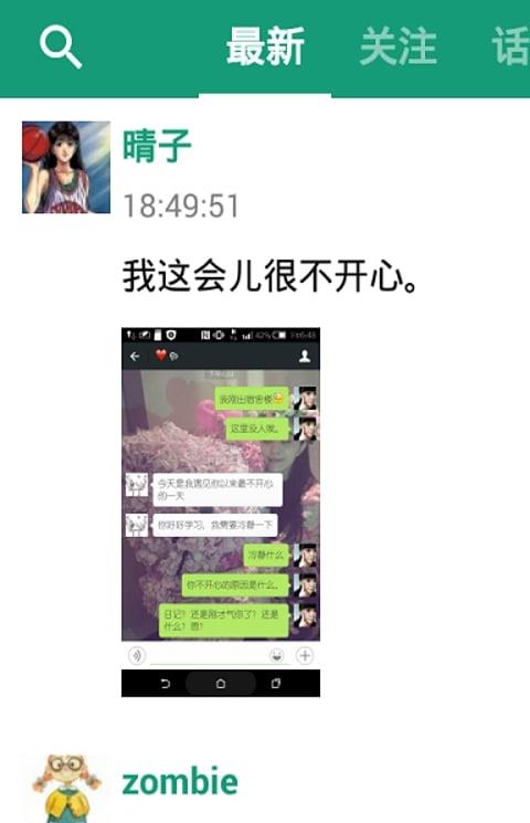 胶囊日记上善版安卓app