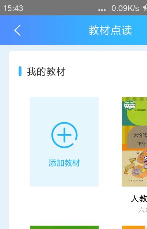 说说英语手机版(带翻译)