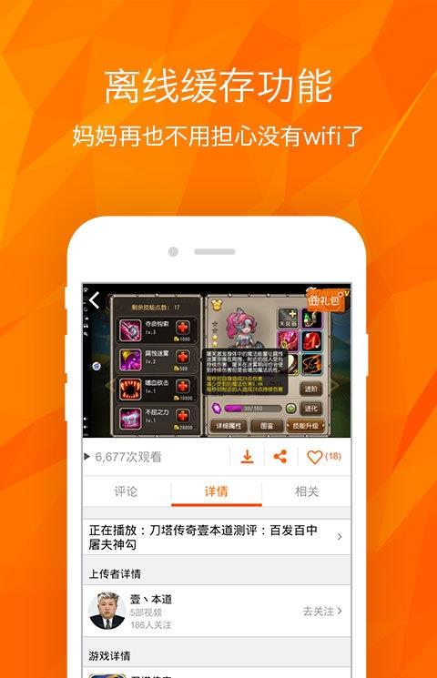 咕噜tv官方版