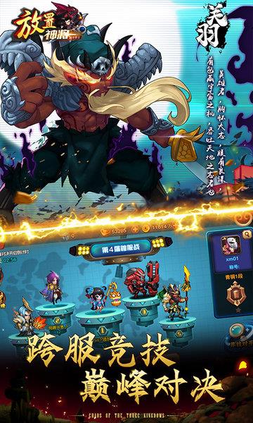 乱斗堂2三国百抽版