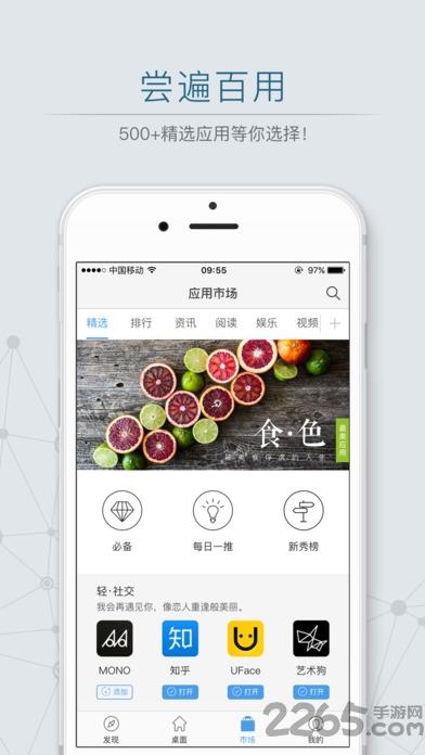 微用手机版官方