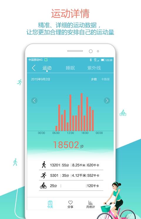 华为荣耀畅玩手环a1