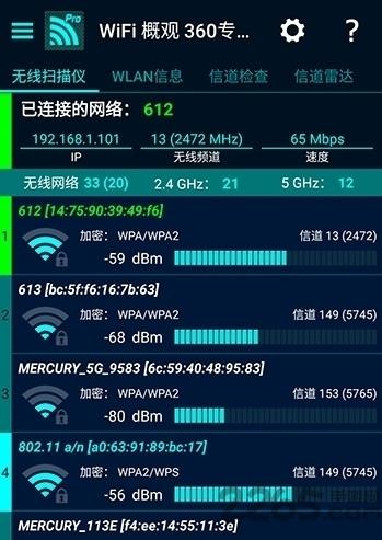 wifi信号探测器
