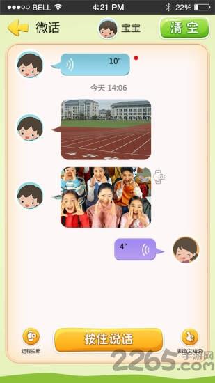 智慧树手表app
